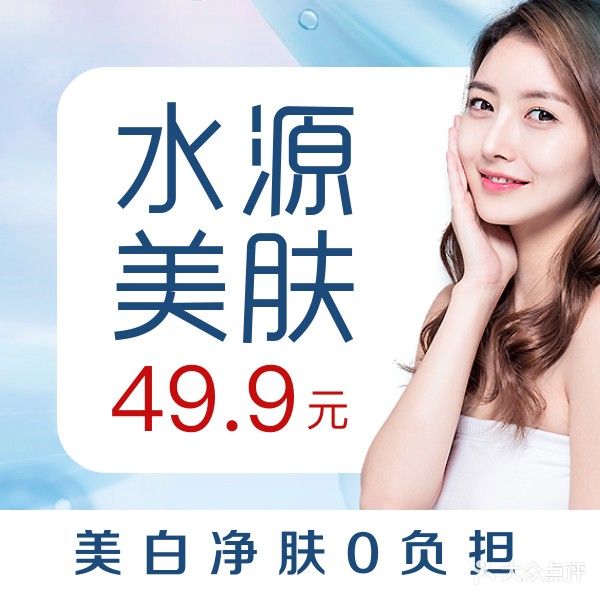 至尊怡人SPA美容馆