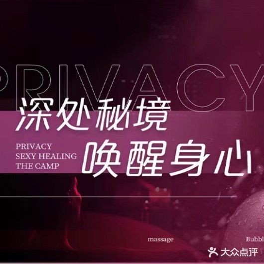 婵淼养生保健馆