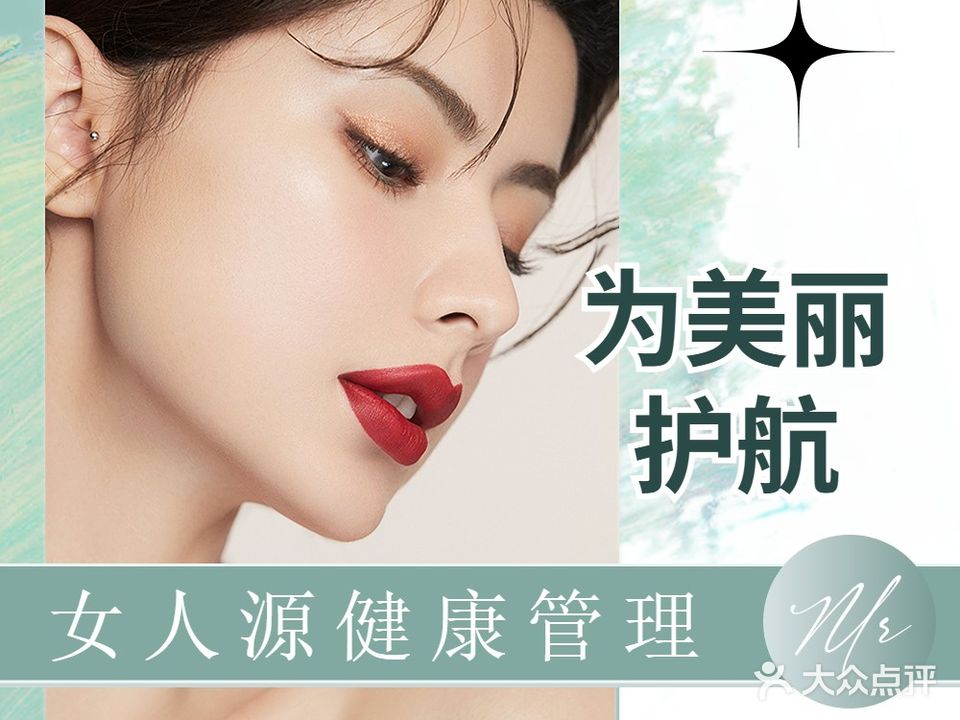 女人源国际美容养生会所(蓝水郡店)