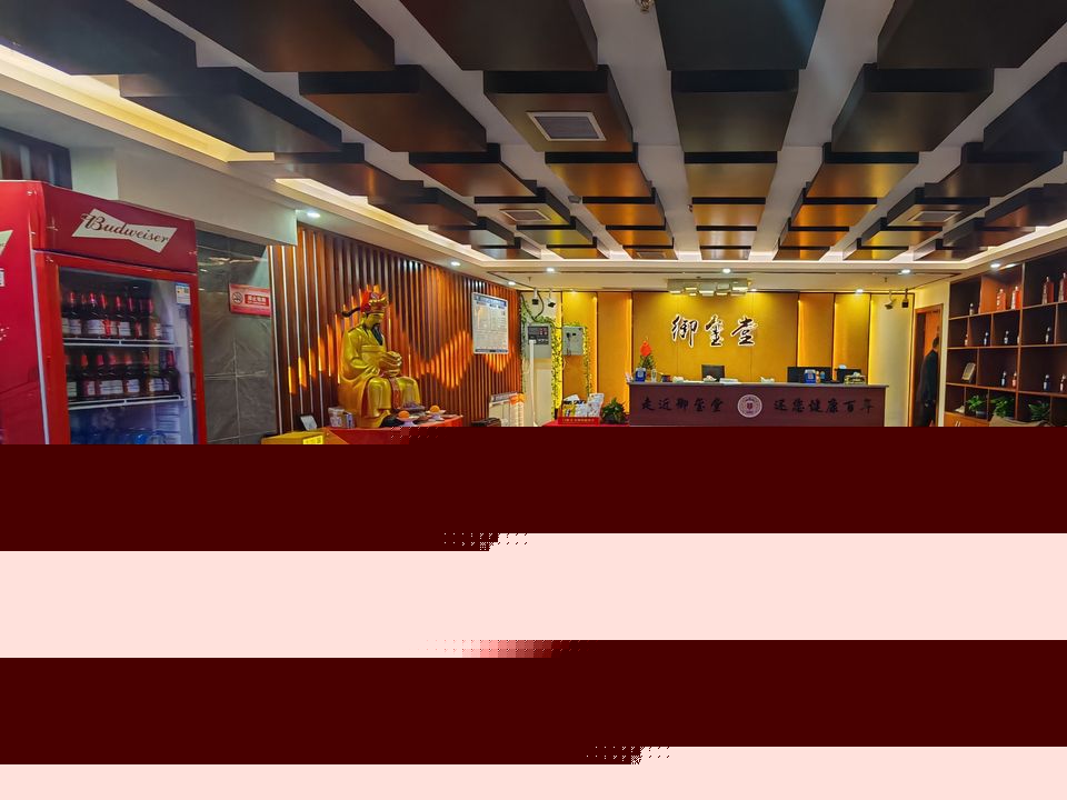 御玺堂