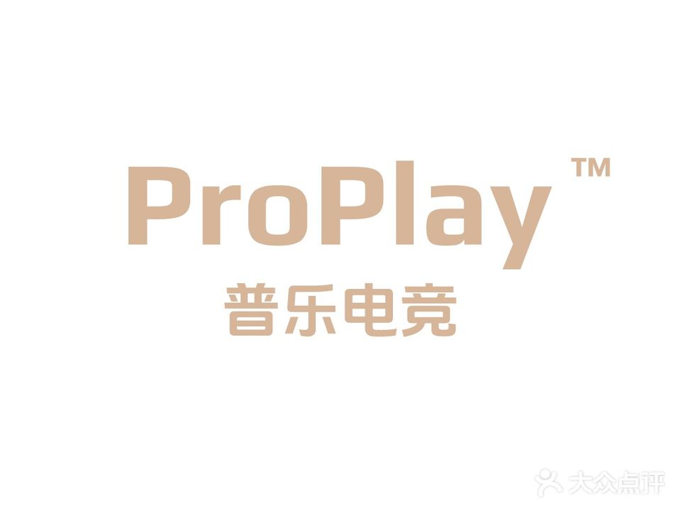 ProPlay·普乐电竞
