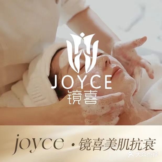 镜喜美肌抗衰中心(澜泊湾E区店)