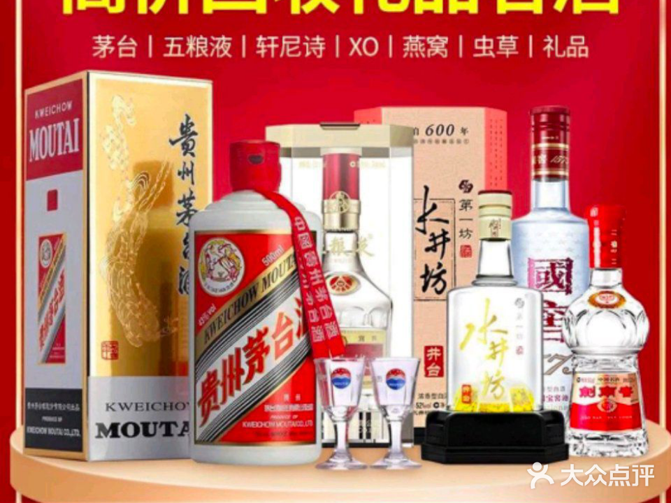 中易烟酒(蒲黄榆店)