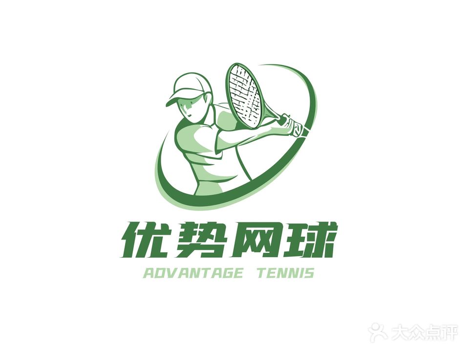 AD TENNIS优势网球