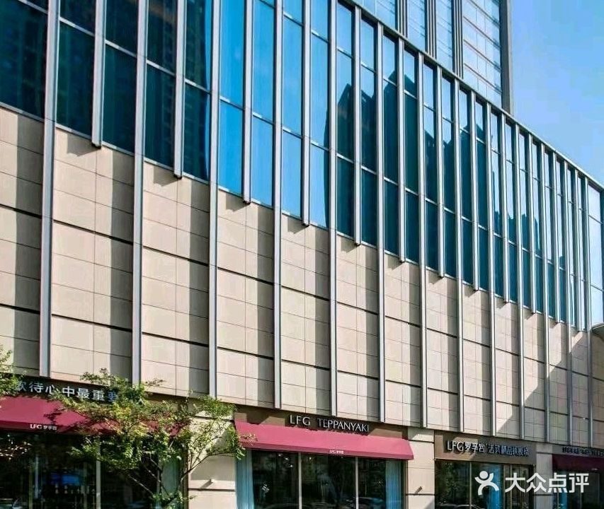 罗孚宫法式精品铁板烧