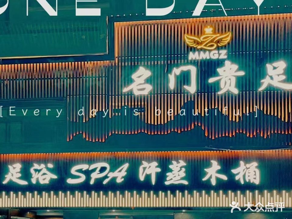 足浴SPA汗蒸木桶
