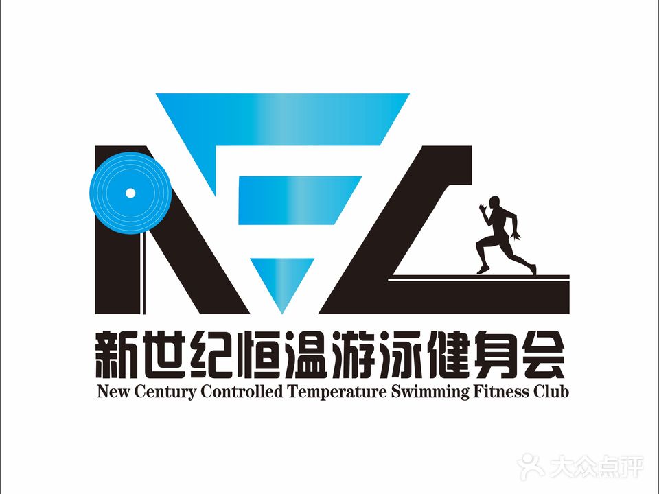 新世纪恒温游泳馆健身俱乐部(公明店)