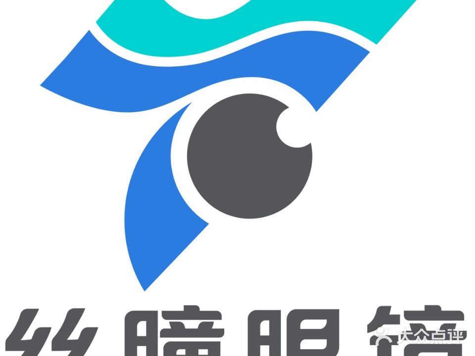 丝瞳眼镜(滨海五店)