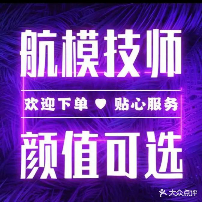 悦君阁养生馆
