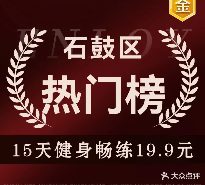 力宝健身俱乐部(船山店)