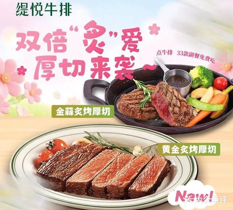 缇悦牛排甄选餐厅(吾悦广场店)