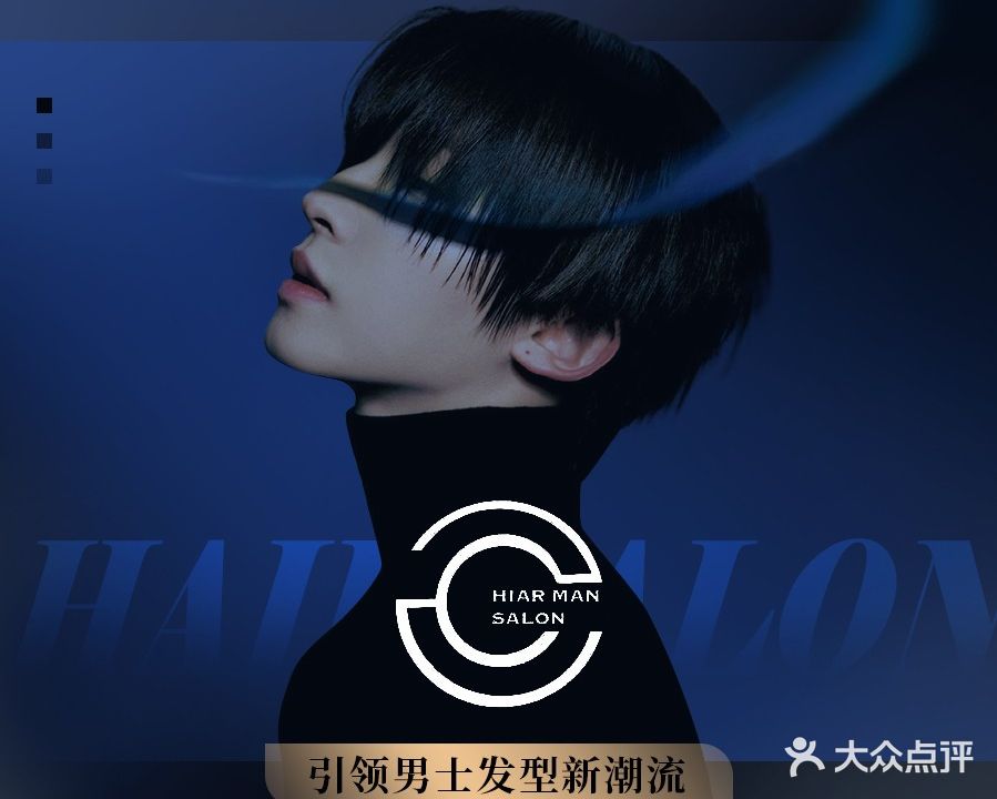 CC HAIR MEN国潮男士沙龙(融冠乐城店)