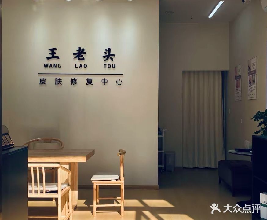 王老头祛痣·疣