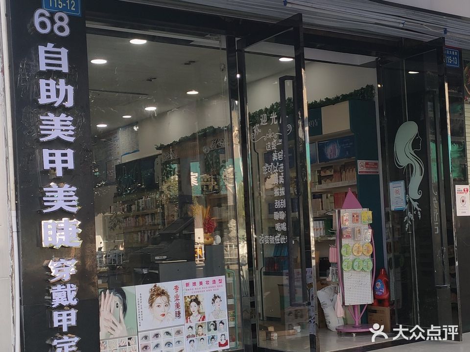 新姿芳美妆