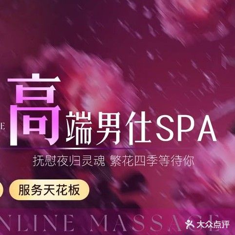 鑫水缘洗浴足疗