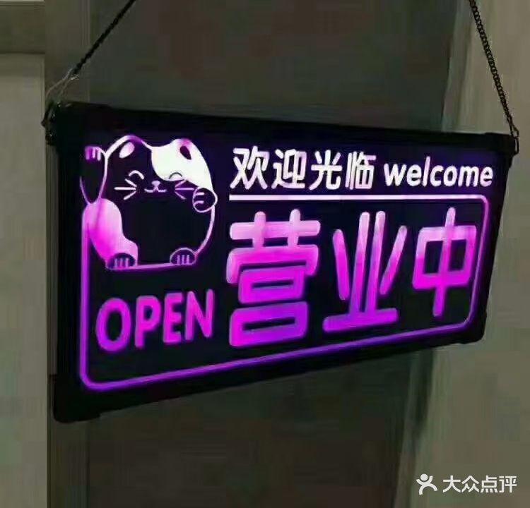 皇庭SPA会所