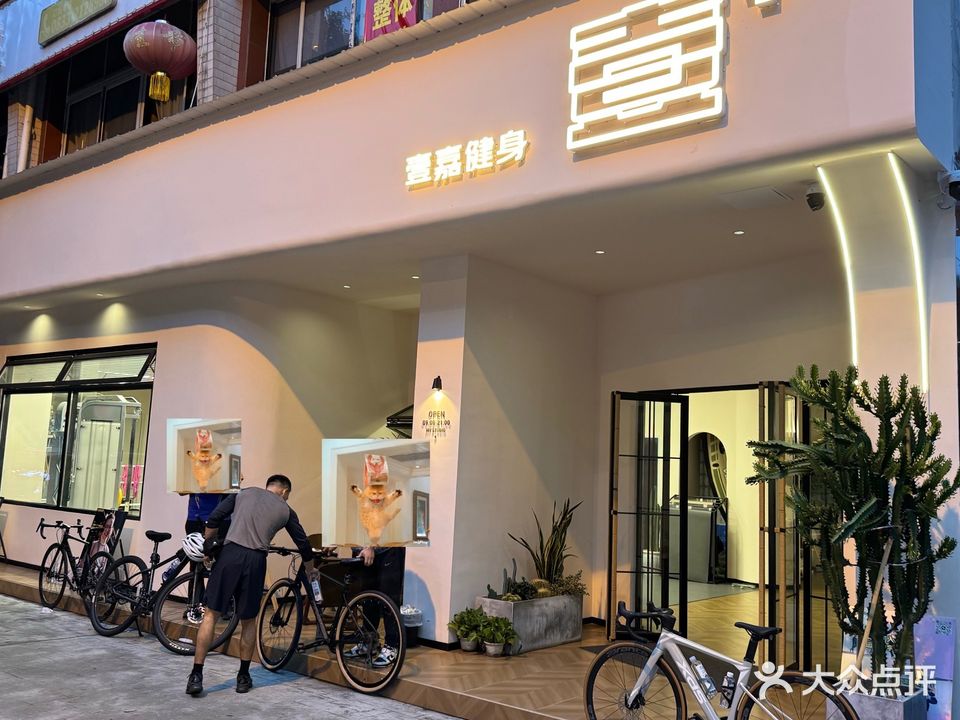 壹嘉健身工作室