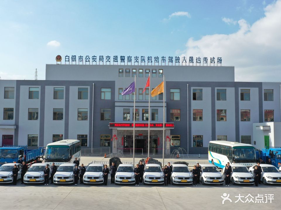 白银晟达驾校