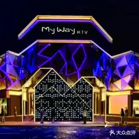 My Way迈威时尚KTV(愉景新时代广场店)