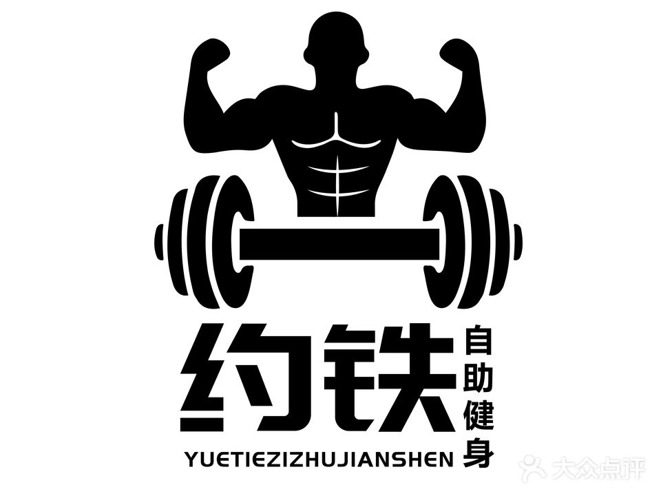 约铁自助健身