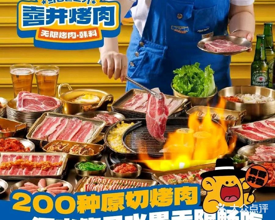 喜井无限烤肉公司(珠海井岸店)