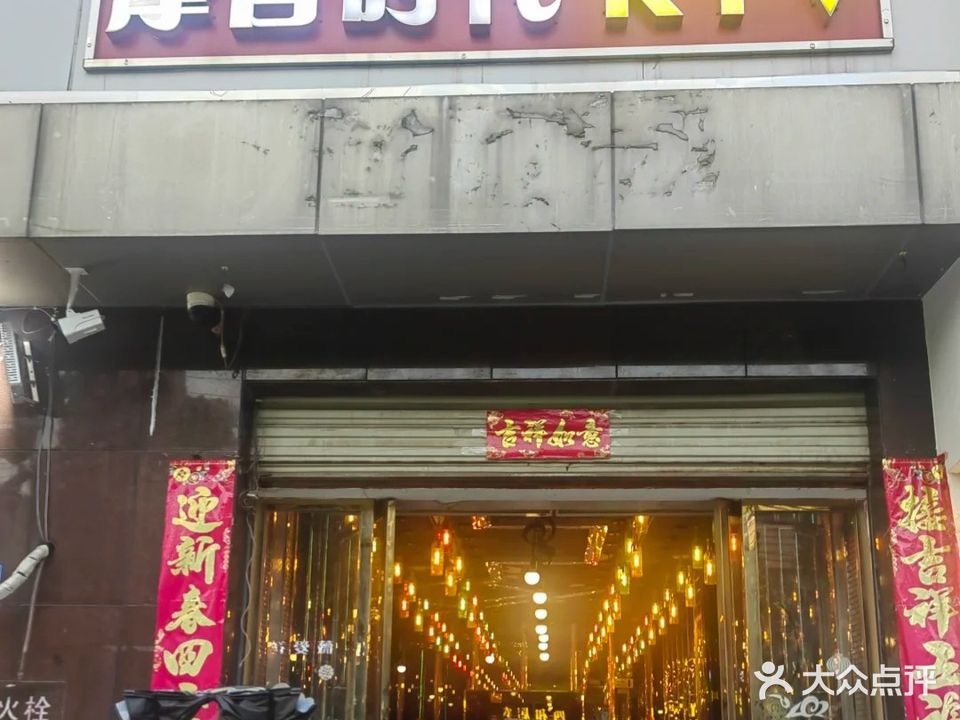 源中源音乐餐吧(宏祥购物中心店)