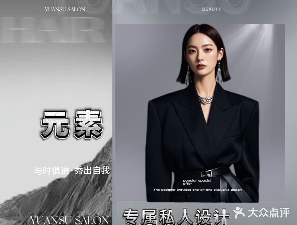 元素造型(淮南新城吾悦广场店)