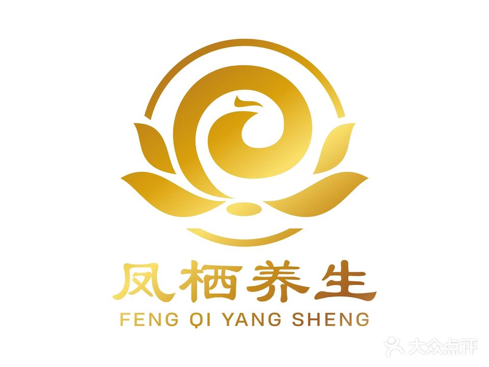凤栖养生·推拿按摩·洗脸·头疗(北海·海南路店)