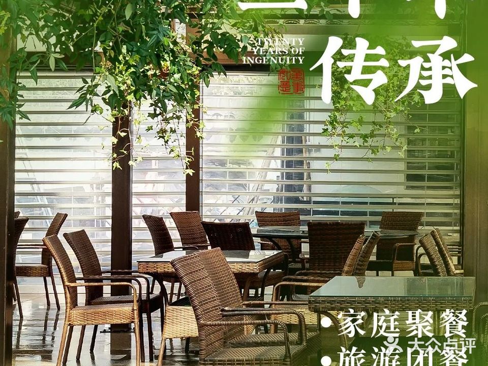 钱家坞农家乐