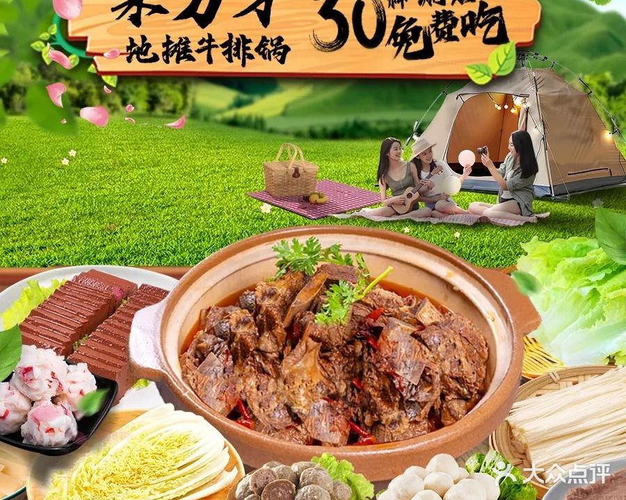 朱万才大排档·烧烤·川湘菜·牛排锅