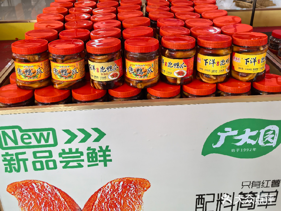 广大园地瓜干土特产超市
