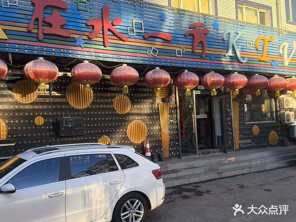 在水一方KTV(友谊街店)