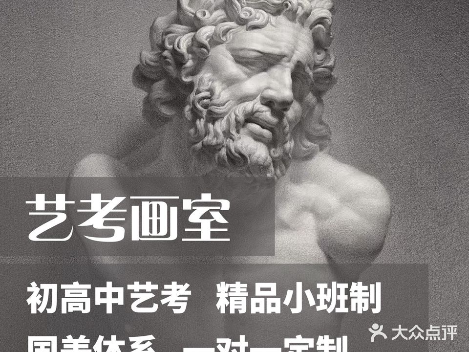 丹枫画室艺考集训