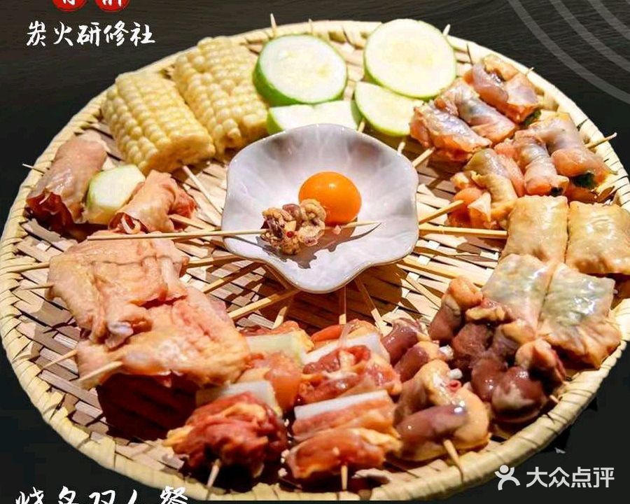 有前炭火研修社·烧鸟·蟹料理(创富大厦店)