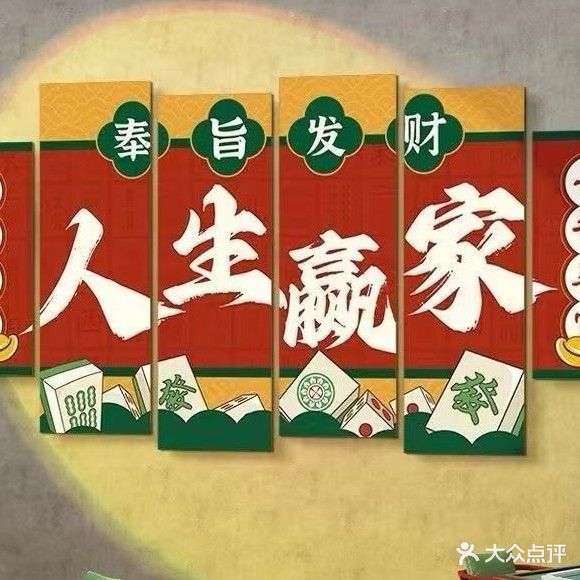 巴利人棋牌
