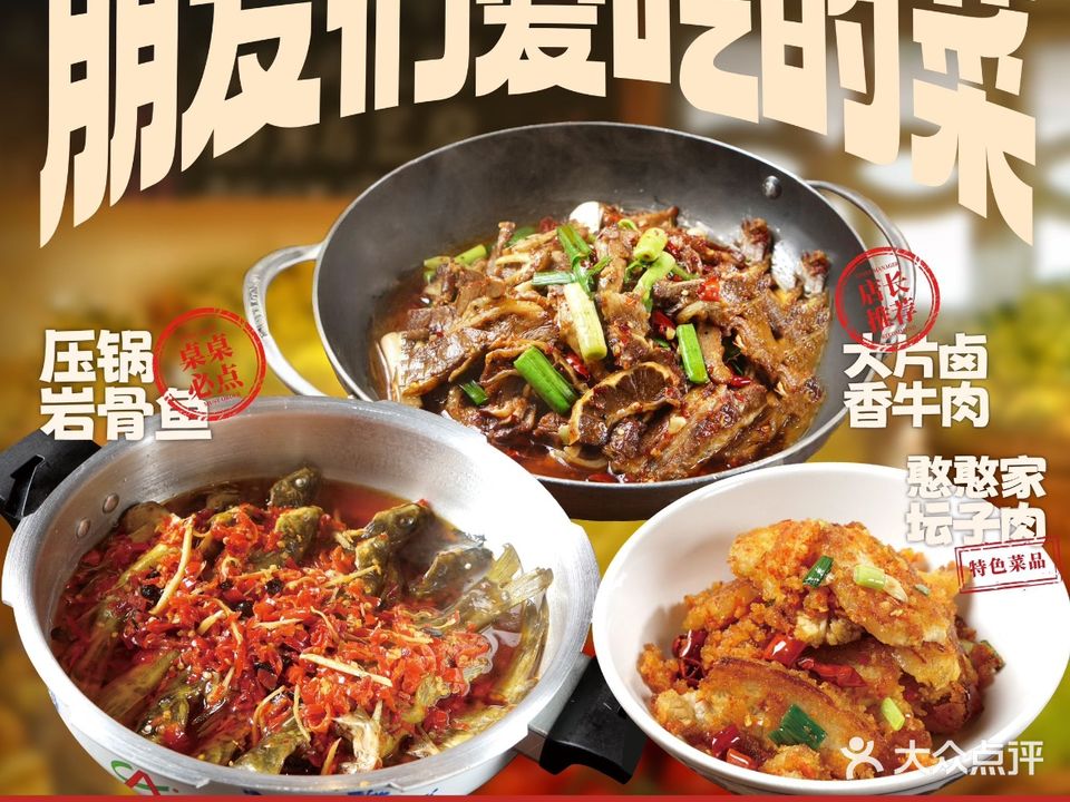李憨憨牛肉工厂(天门山店)