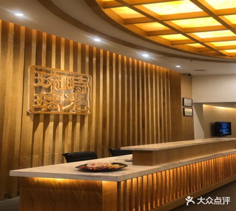 琉璃时光君汇会所(岸湾五街店)