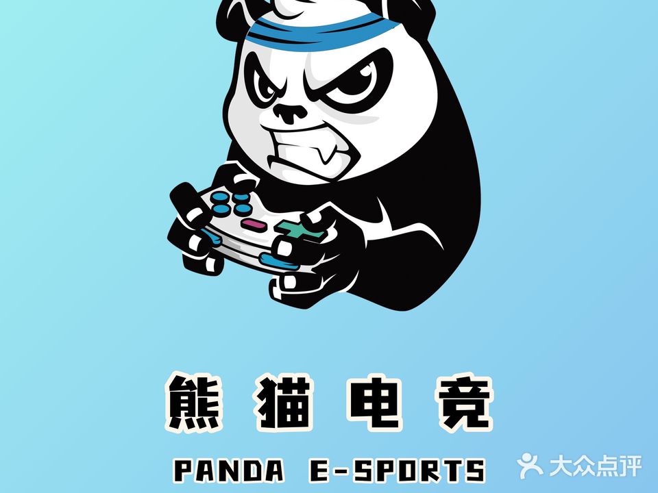 熊猫电竞网咖(三里街店)