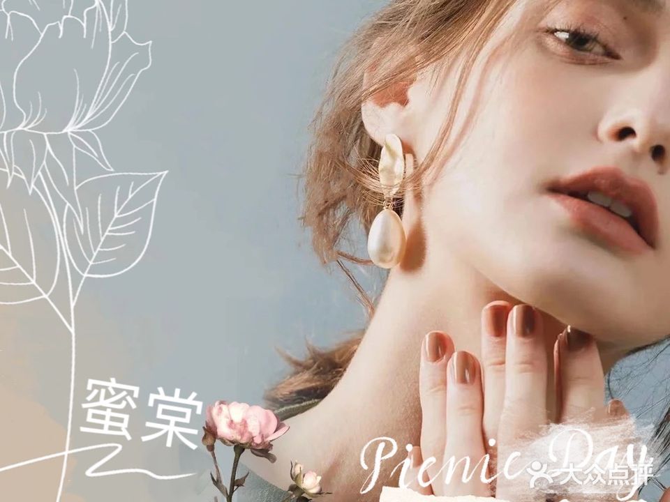 蜜棠美甲(镇江京口吾悦广场店)