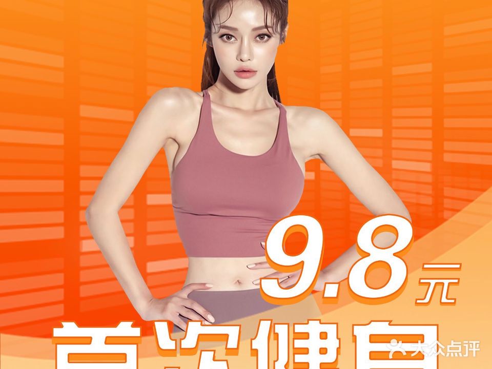 跃动力堡健身(闽篮新天地店)