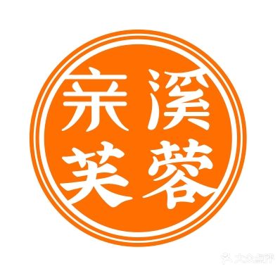 亲溪芙蓉(益阳店)