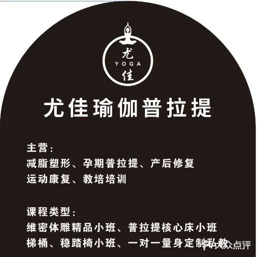 尤佳瑜伽普拉提