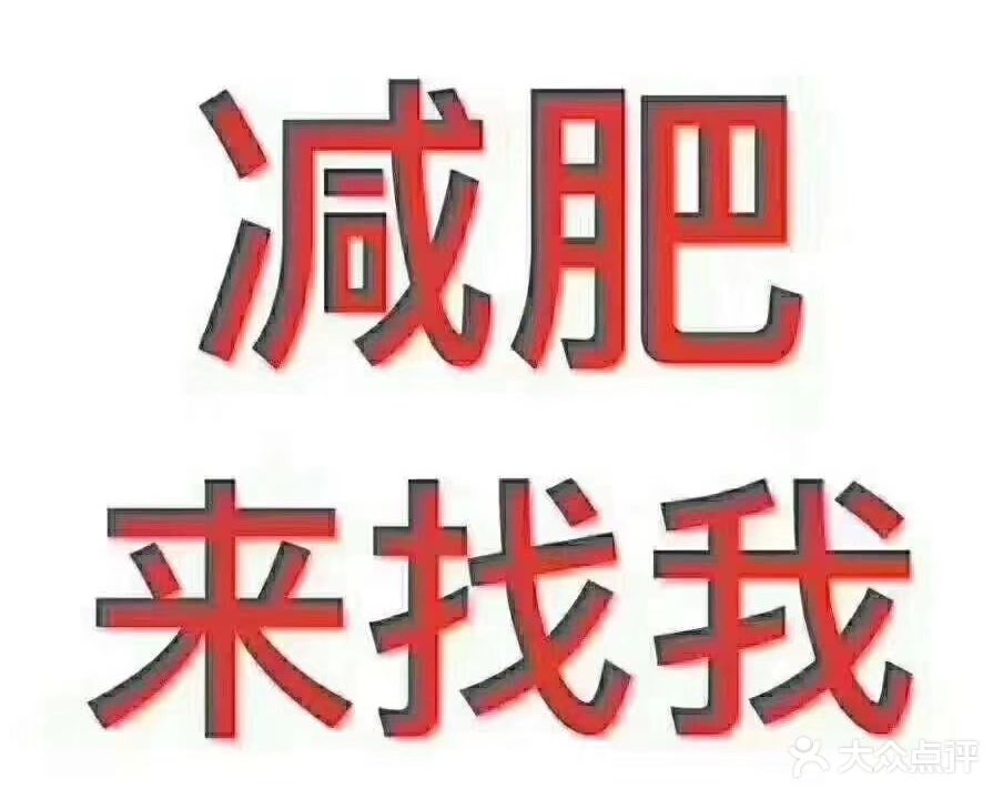 张氏奇罐开穴减肥养生