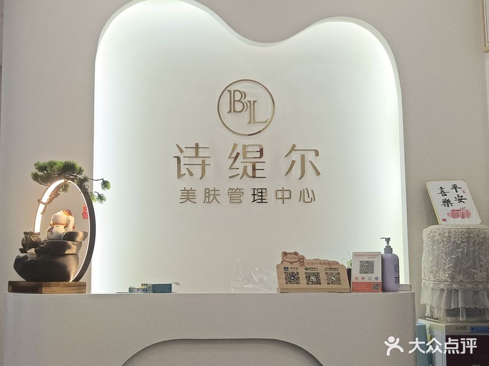 宝丽美容美甲(教育局商住楼店)