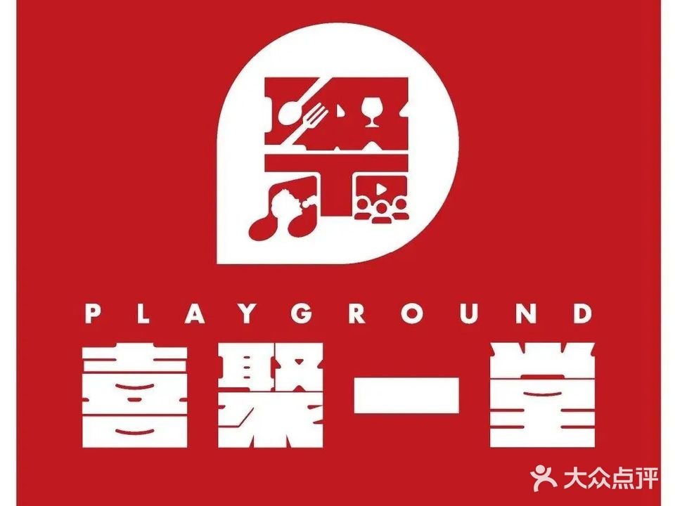 喜聚一堂(湾区之眼店)