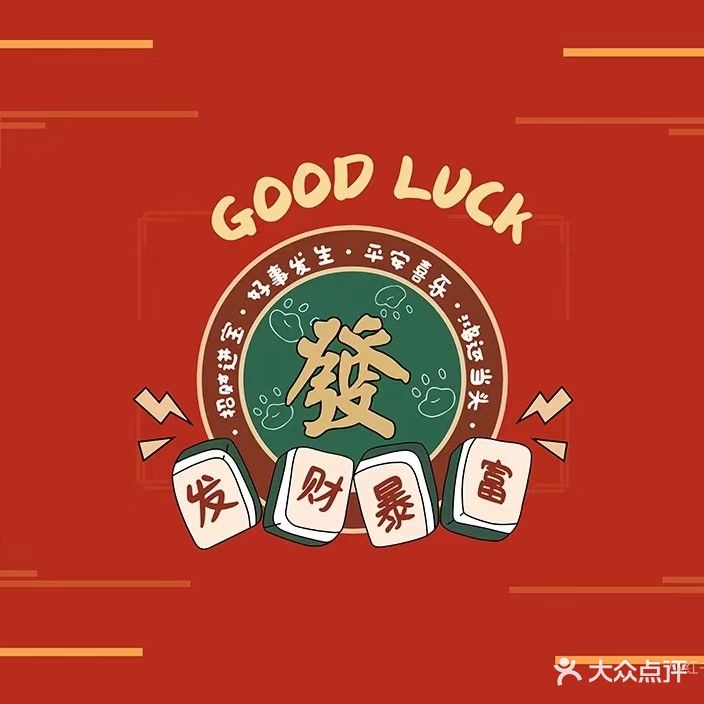 老凯棋牌室