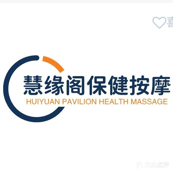 慧缘阁
