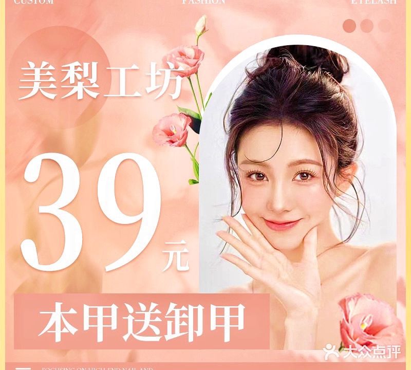美梨工坊美甲美睫(云麓半山店)