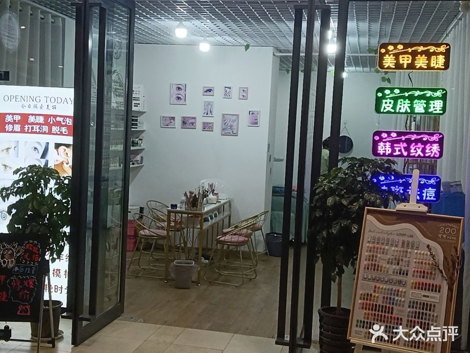 丹蔻美·美甲(新站广场店)