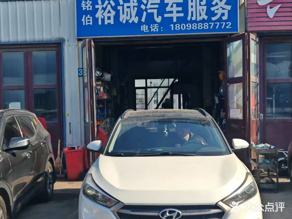 铭伯汽车修配广场